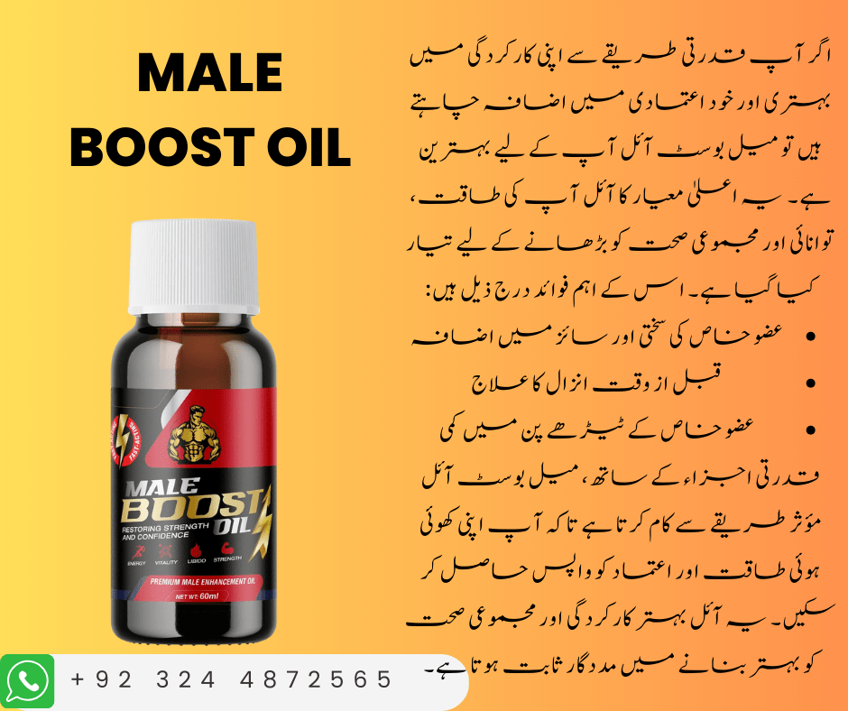 Pakistan’s No.1 Herbal Male Oil